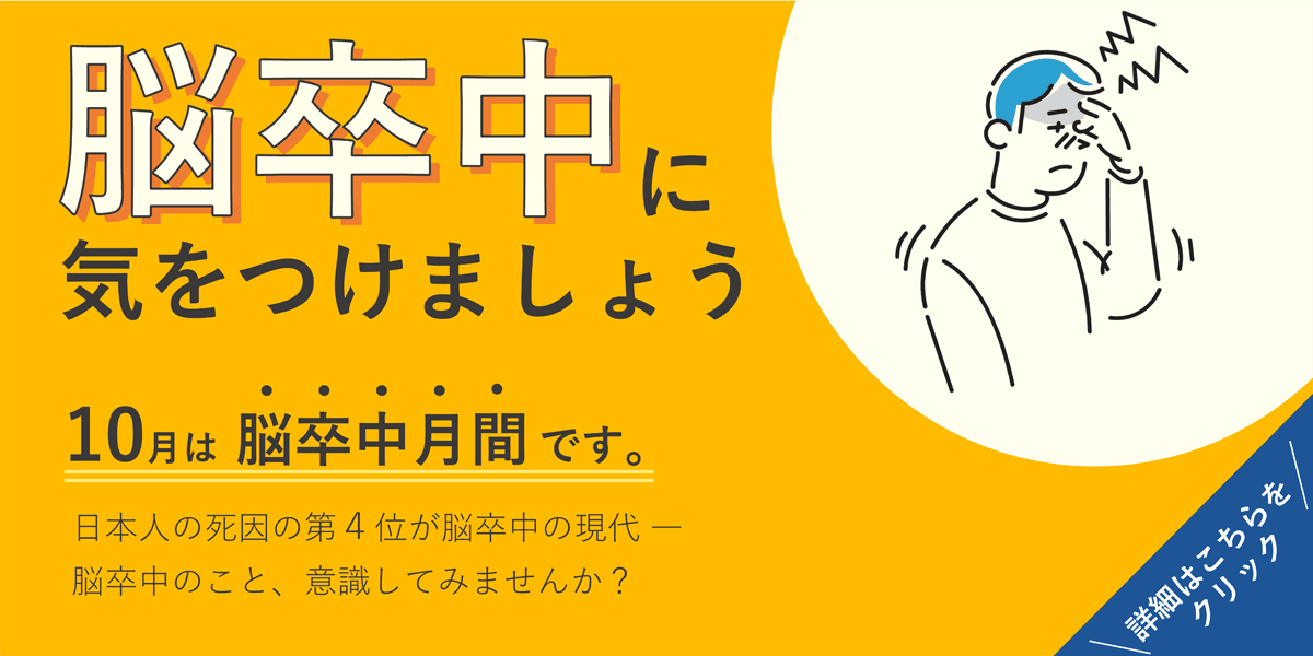 乳がん検診を受けてみませんか。10月は「ピンクリボン月間」です。